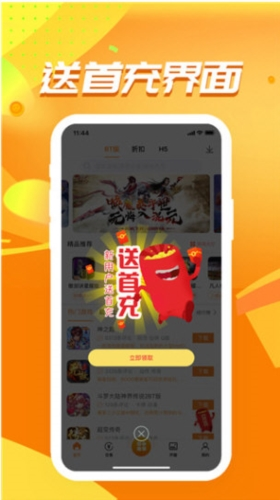软件特色配图1