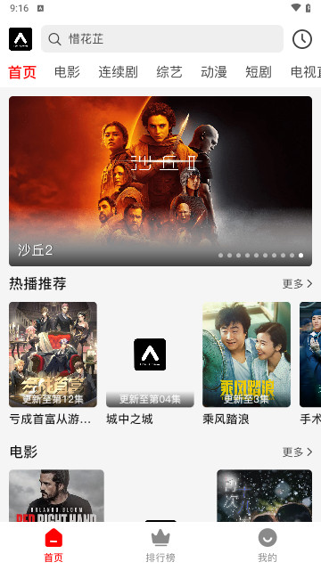 观潮影院免费版