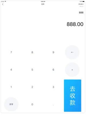 扫呗查账教程截图1