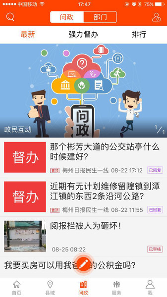数字梅州1