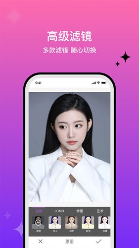 魔图手机版 v6.0.5