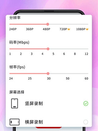 看看录屏1
