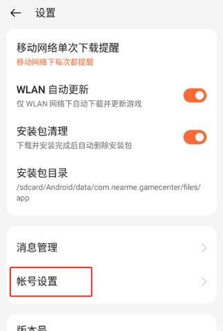 oppo游戏中心