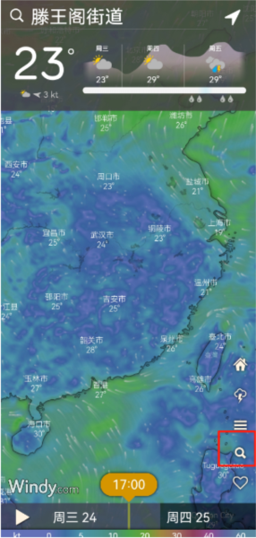 windy气象软件