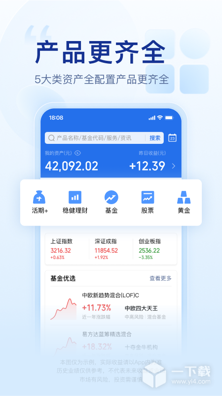 腾讯理财通 v3.9.5最新版