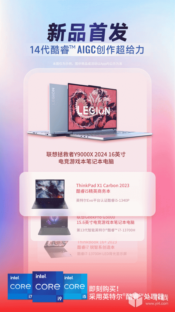 联想智选 v7.1.8最新版下载