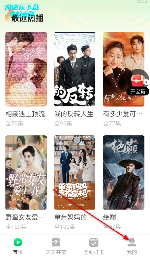 西瓜短剧免费看官方手机版