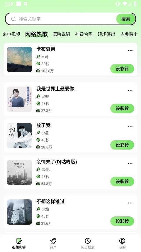 来电多多app应用截图2