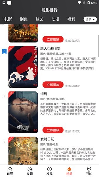顶空影视截图2