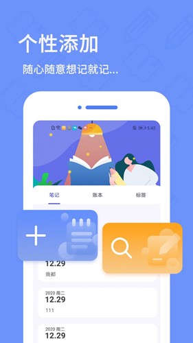 日记本app v6.0.0