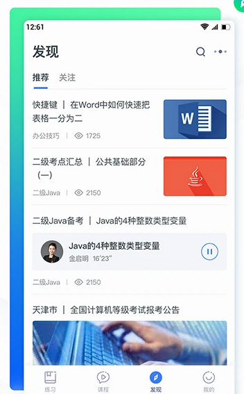 软件功能配图1