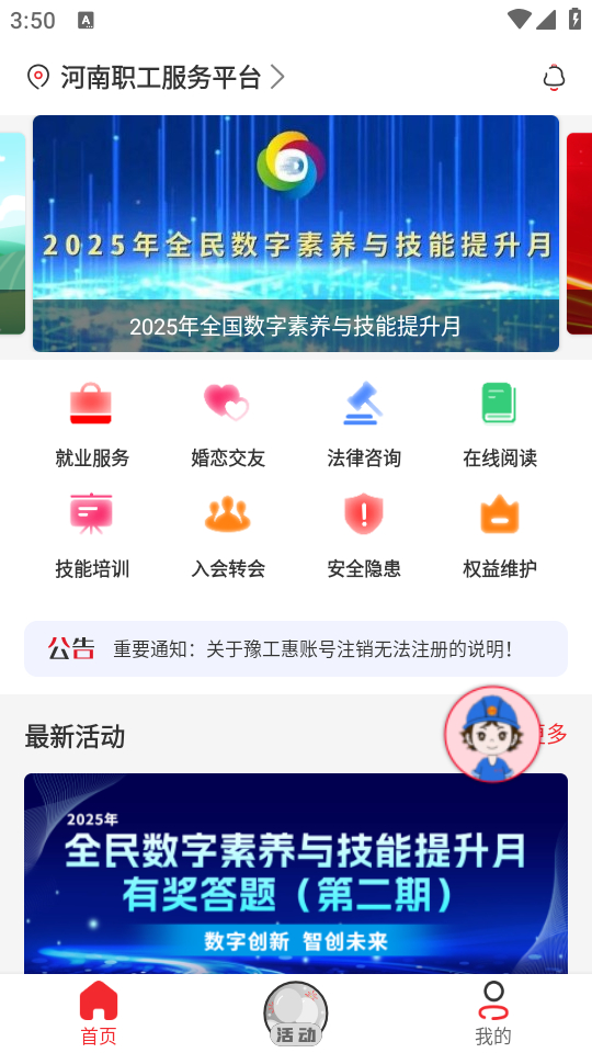 怎么注册截图1