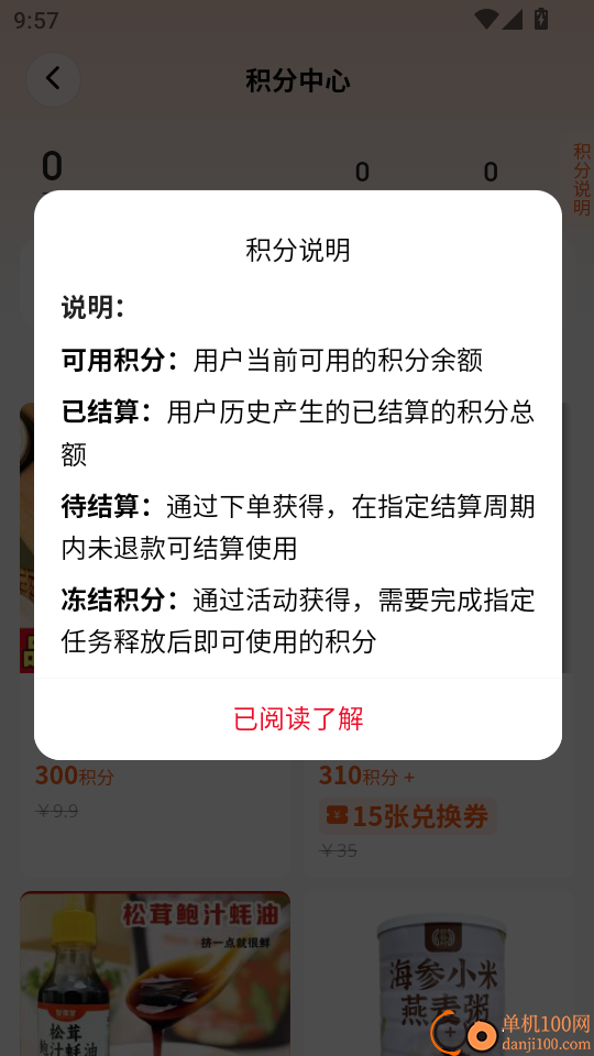 和美乡村甄选手机版