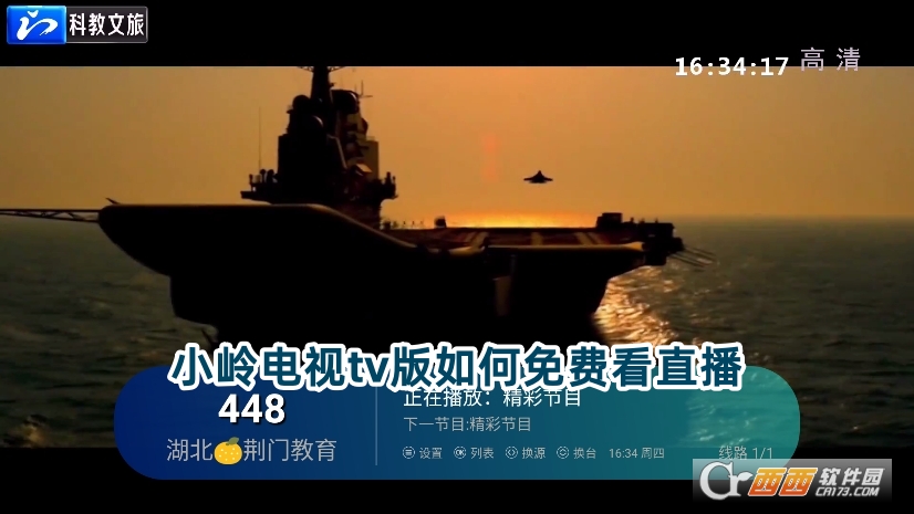 小嶺電視tv版下載官方正版2025版