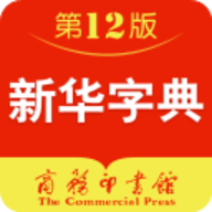 新华字典