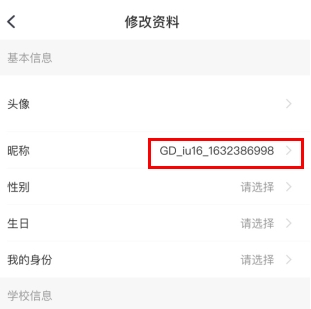 高顿网校怎么改名2