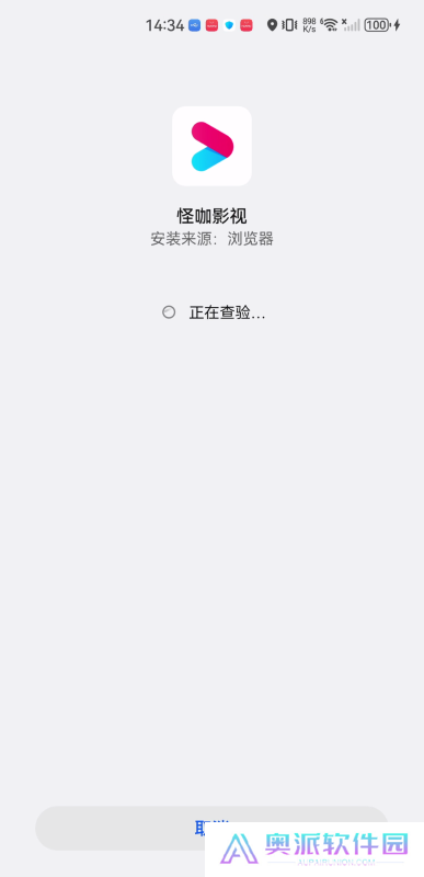 怪咖影视安卓版