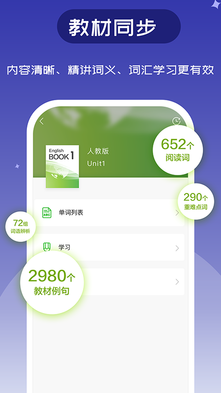 维词 v4.5.2