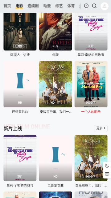 电视家影院高清免费版