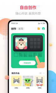 像素画app v1.0.3安卓版下载