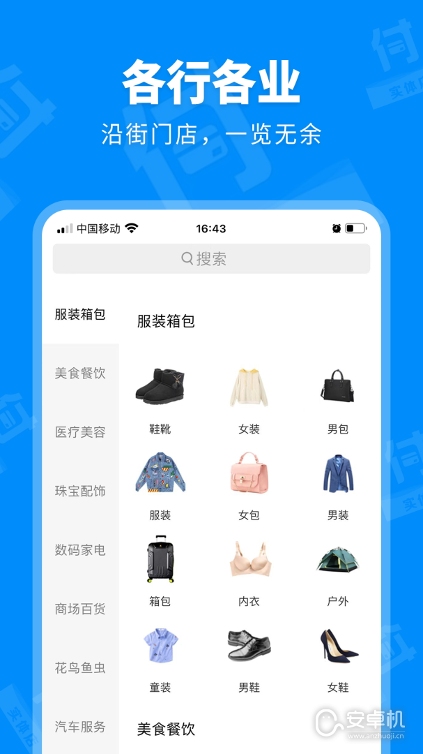 信用付截圖1