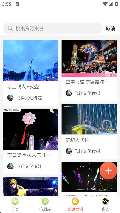 黑猫会软件下载安卓版