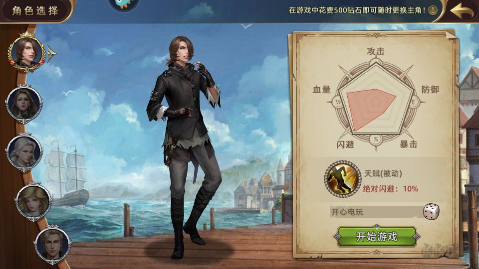 怎么玩截图2