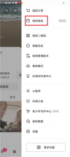 抖音短视频安装包