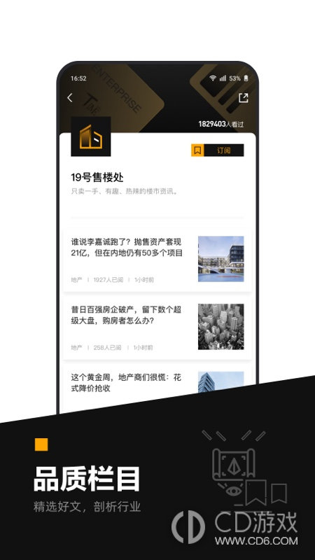 时代财经截图2