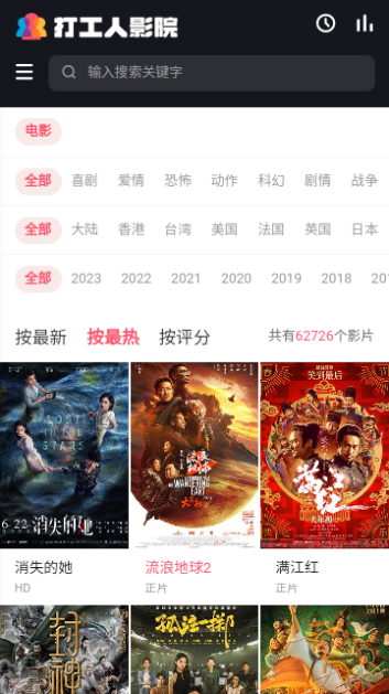 打工人影视2024最新版