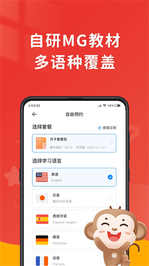 说客英语APP下载截图9