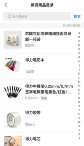 管商通大数据云平台