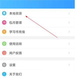 下载音乐教程截图1
