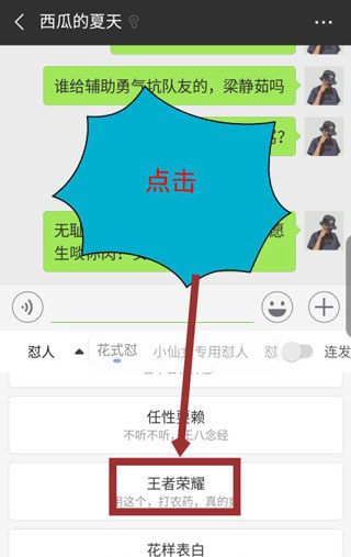怼人教程截图4