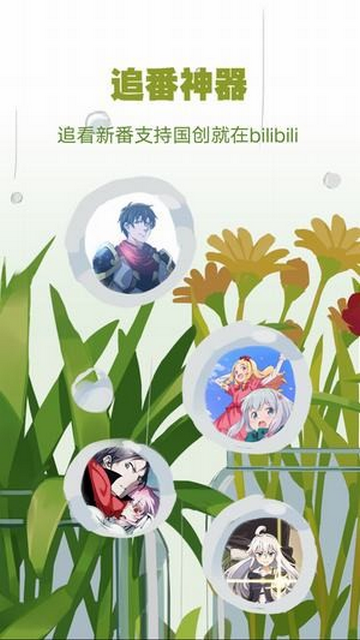 人工智障愛醬APP最新版