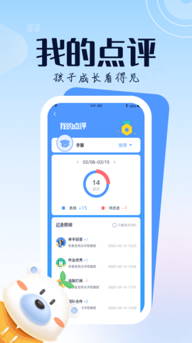 正起学园app宣传图5