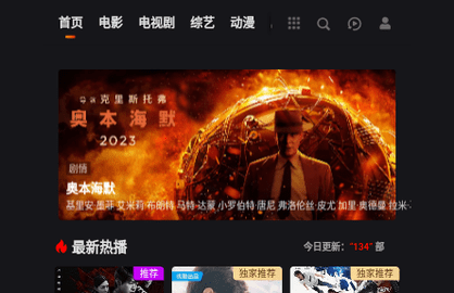 老王影院高清免费版