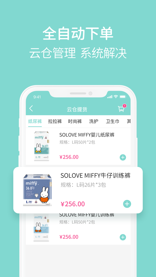 米友圈安卓版 v3.7.3安卓版下载
