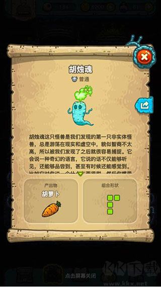 黑暗料理王最新版 v3.3.0安卓版 