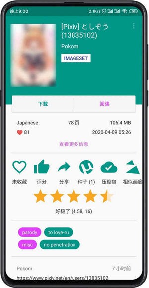 EHVIEWER绿色版 v1.7.3