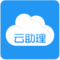 云助理app V5.1.61