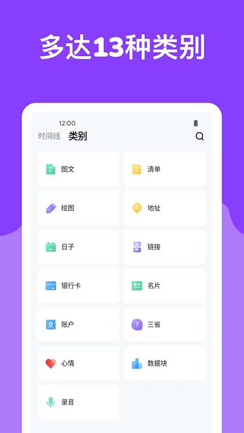 麻雀记app下载安装截图