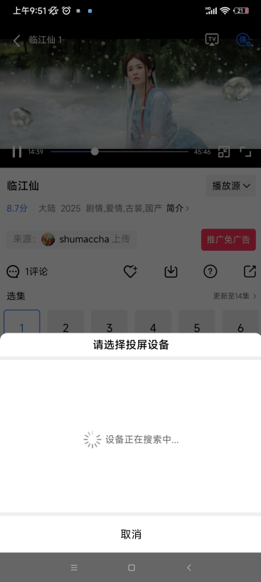 火焰视频4.0版本最新版本下载安装