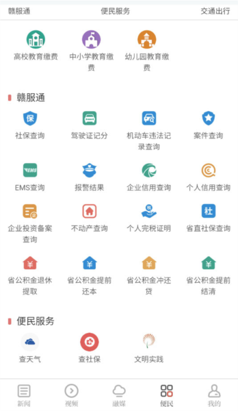 鹰视天下app v5.1.1