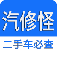 汽修怪(车辆维修保养记录查询)app官方版1.0.8最新版