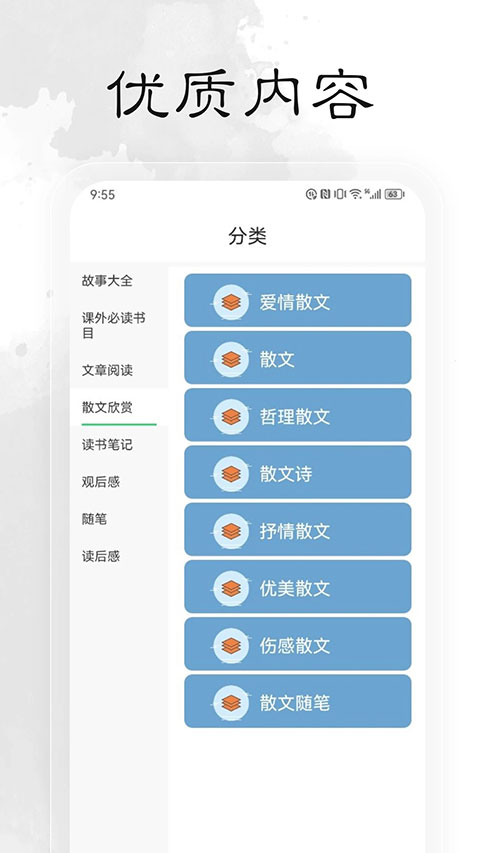 轻阅app官方正版下载截图