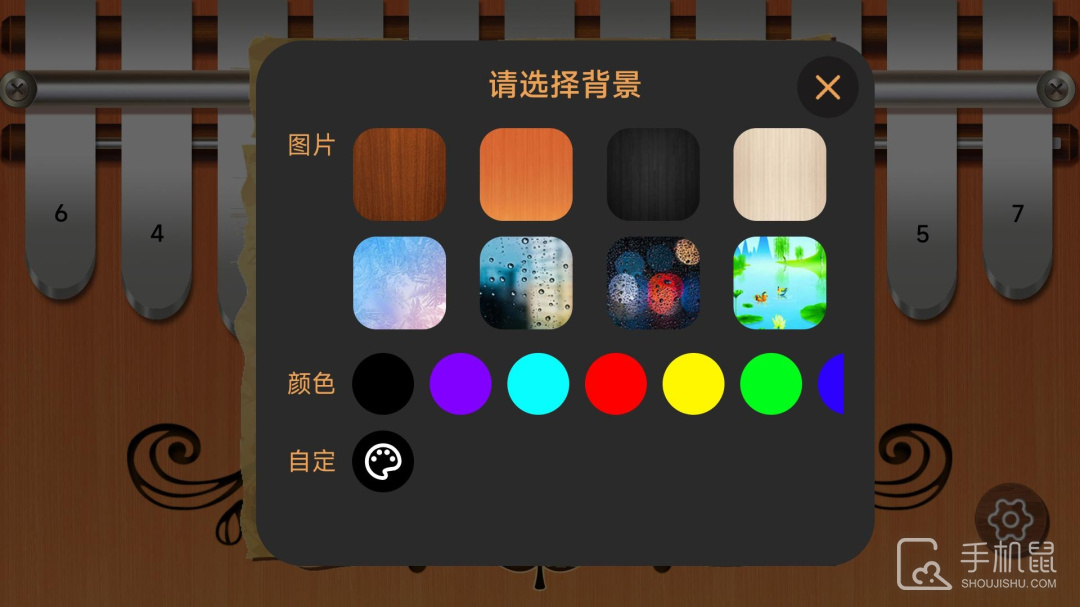 卡林巴拇指琴 v1.0.3