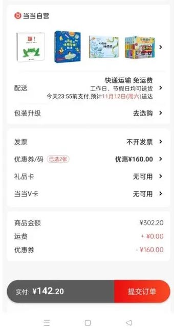 当当