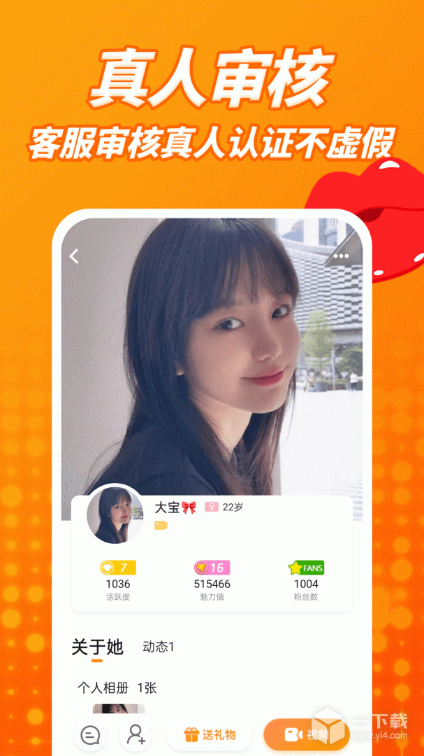 草聊 v2.1.4最新版下载