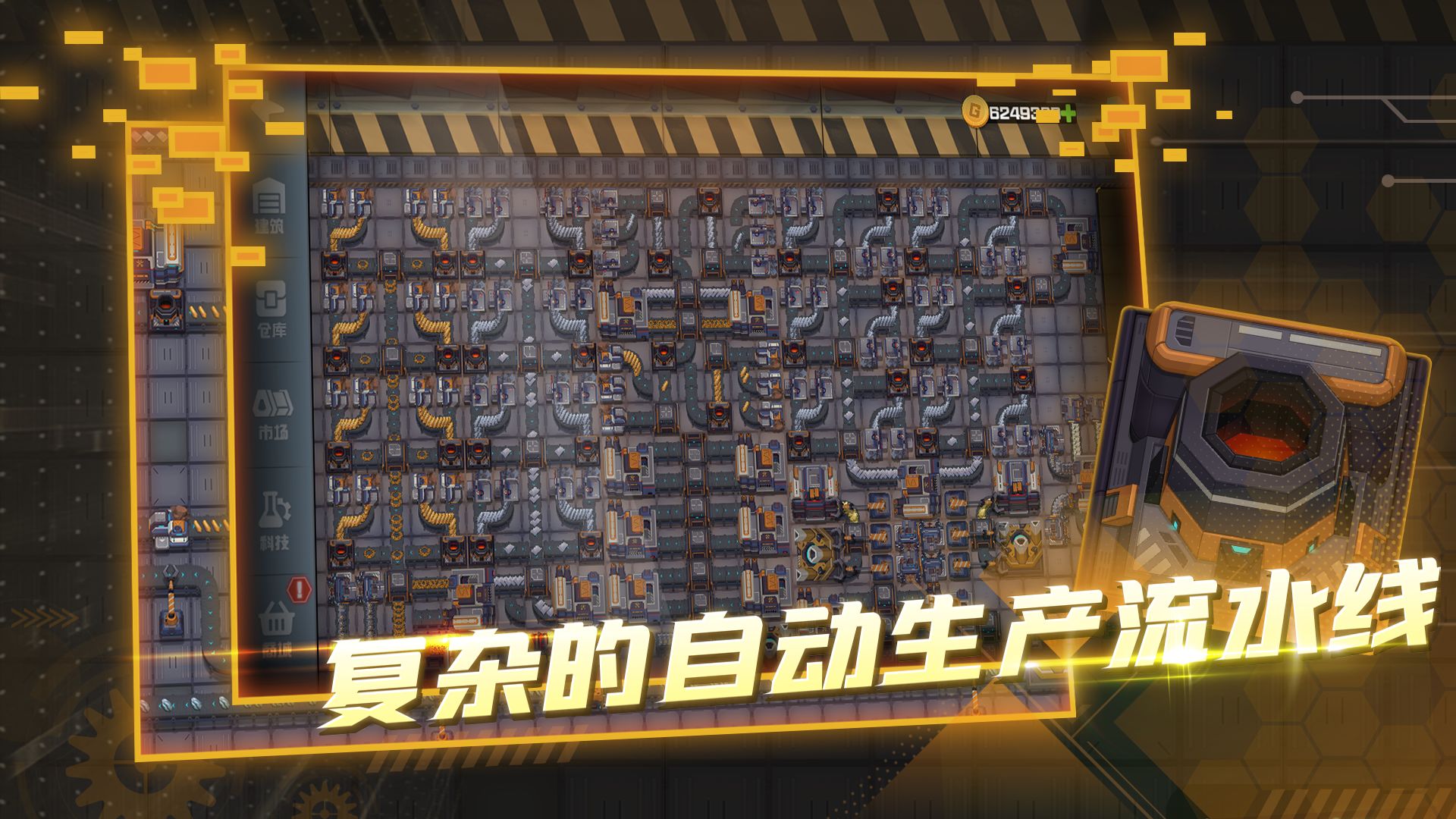 超级工厂